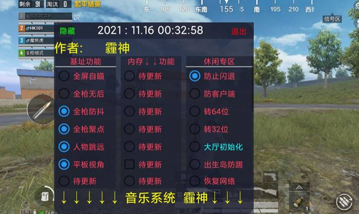 和平精英外挂被消除了吗（和平精英外挂成功被消除）