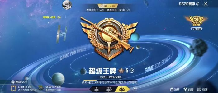 和平精英外挂为什么没有锁血（和平精英外挂为什么冒烟）